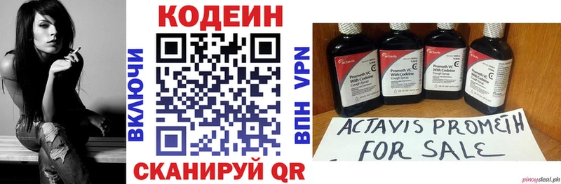 Купить Грозный Codein напиток Lean (лин)