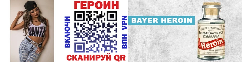 Героин герыч  Купить  Грозный 