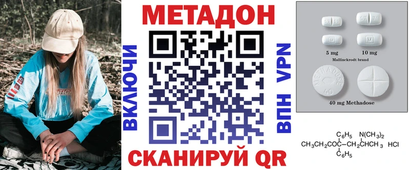 Купить Грозный МЕТАДОН methadone